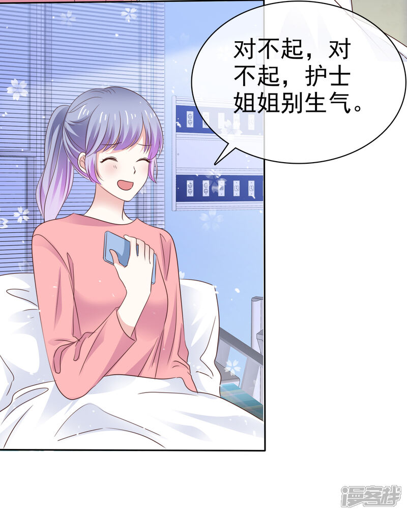 《盆然星动》第82话 接受现实吗 第7页