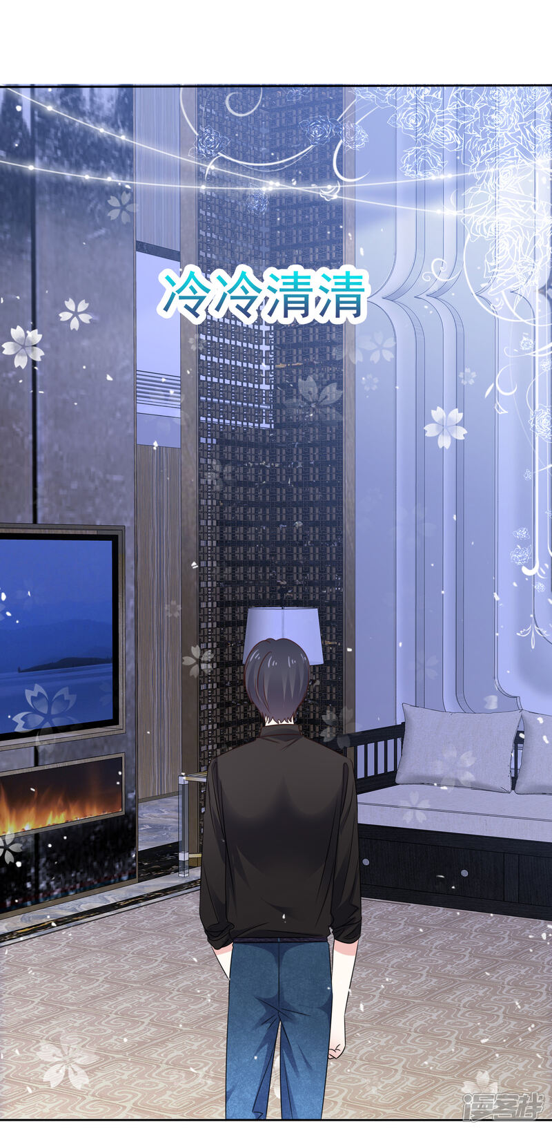 《盆然星动》第81话 希望你能醒来 第19页