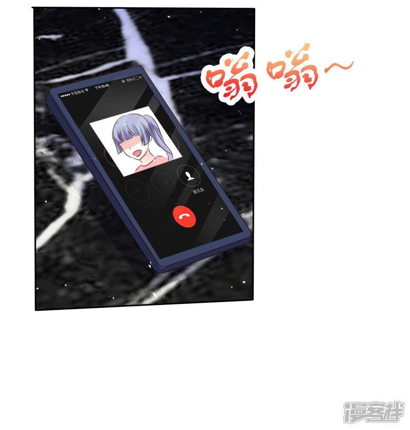 《盆然星动》第81话 希望你能醒来 第26页