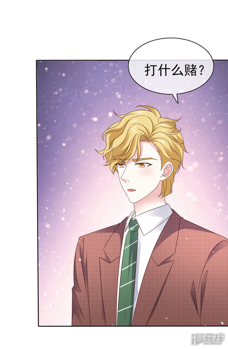 《盆然星动》第81话 希望你能醒来 第2页