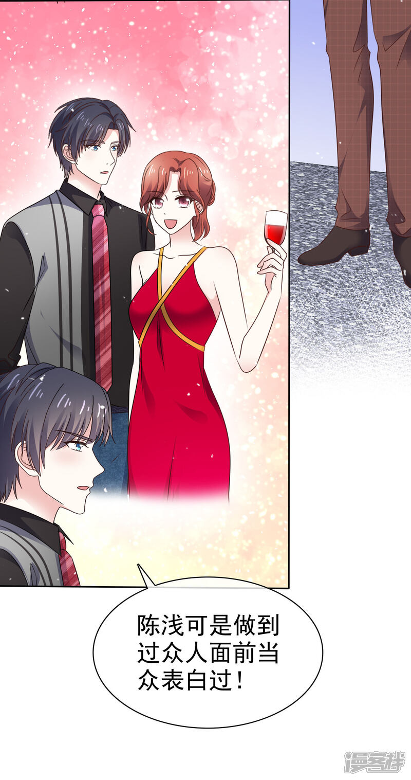《盆然星动》第81话 希望你能醒来 第7页