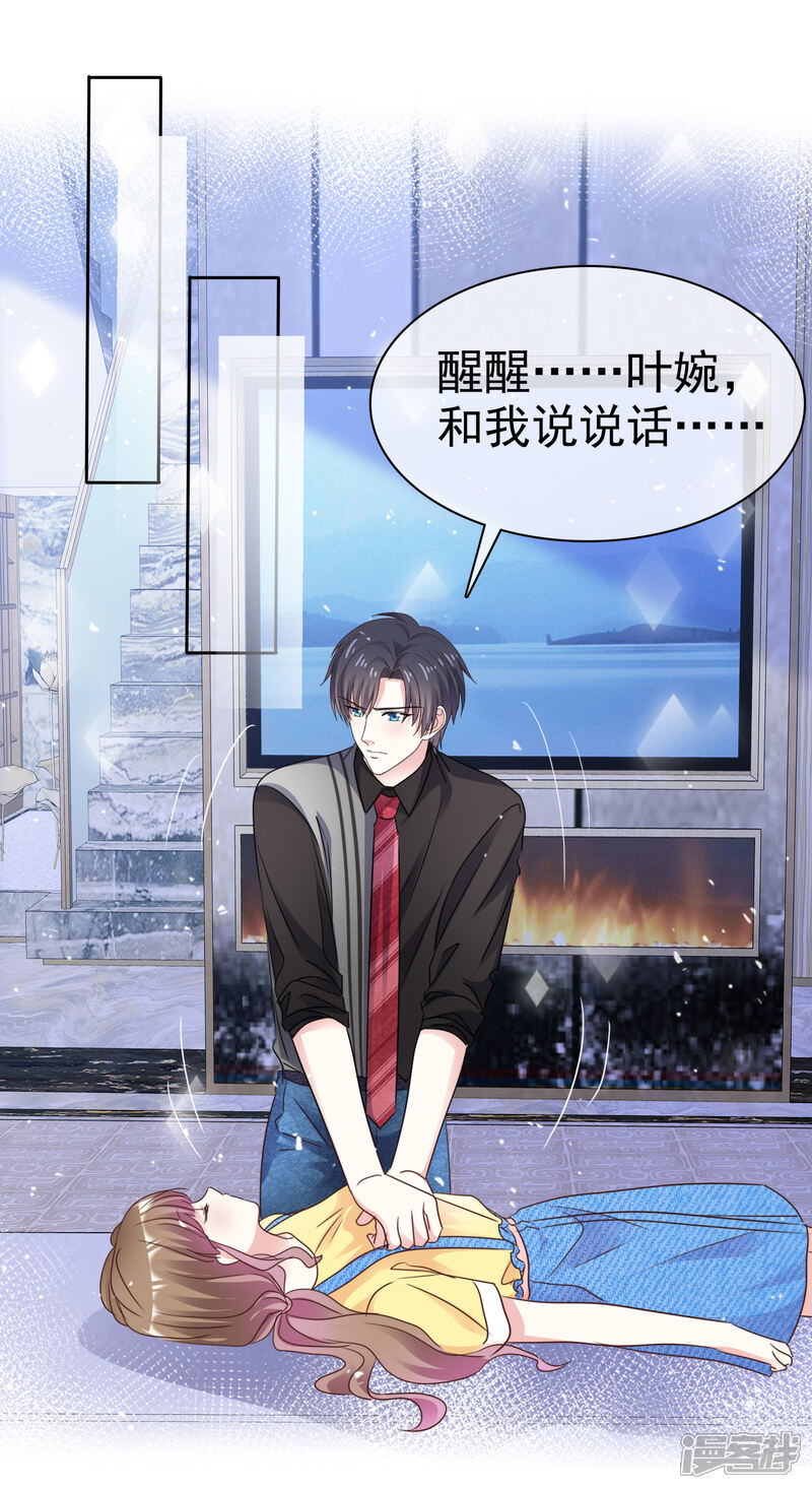 《盆然星动》第83话 沉睡的聚宝盆 第12页
