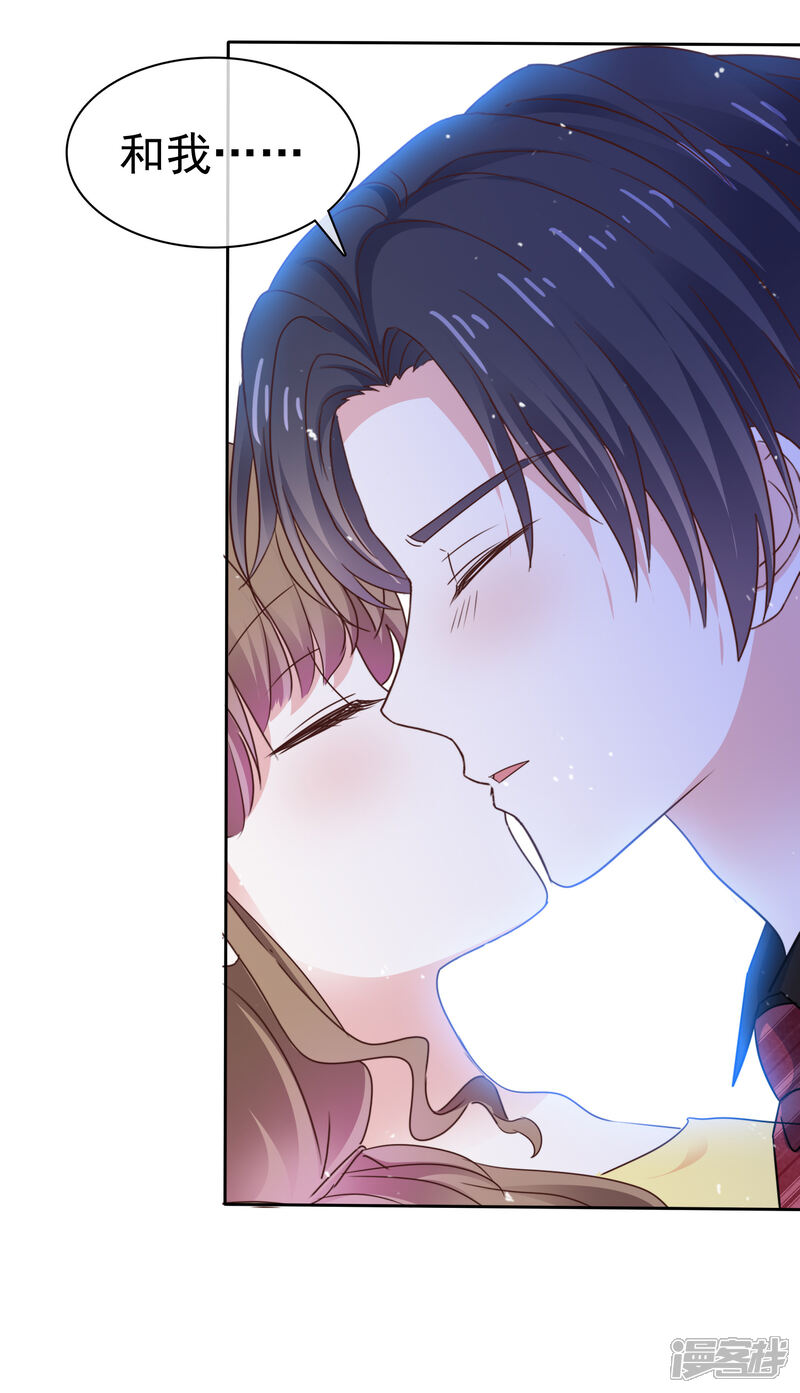 《盆然星动》第83话 沉睡的聚宝盆 第13页