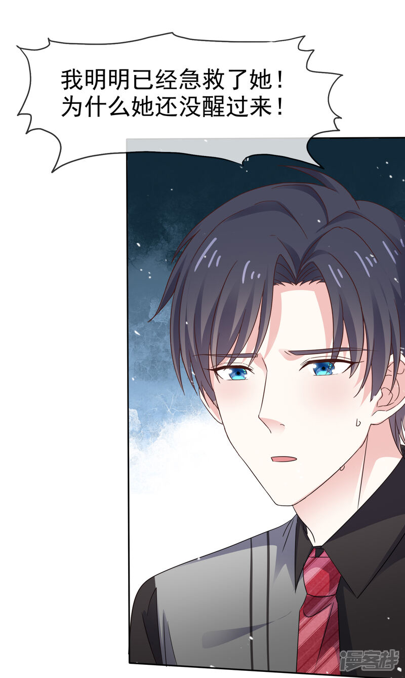 《盆然星动》第83话 沉睡的聚宝盆 第14页
