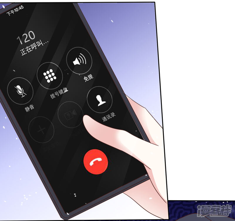 《盆然星动》第83话 沉睡的聚宝盆 第16页