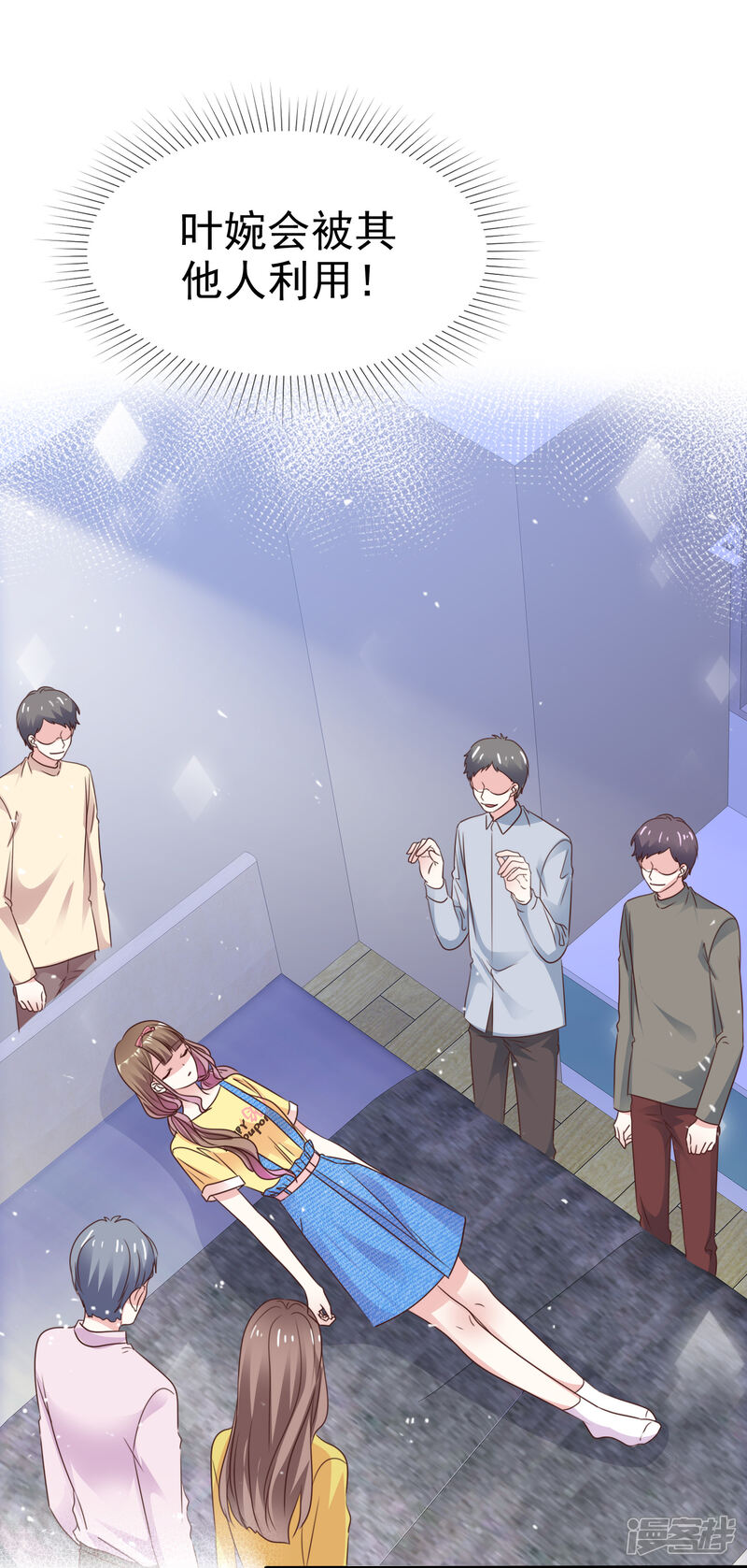 《盆然星动》第83话 沉睡的聚宝盆 第18页