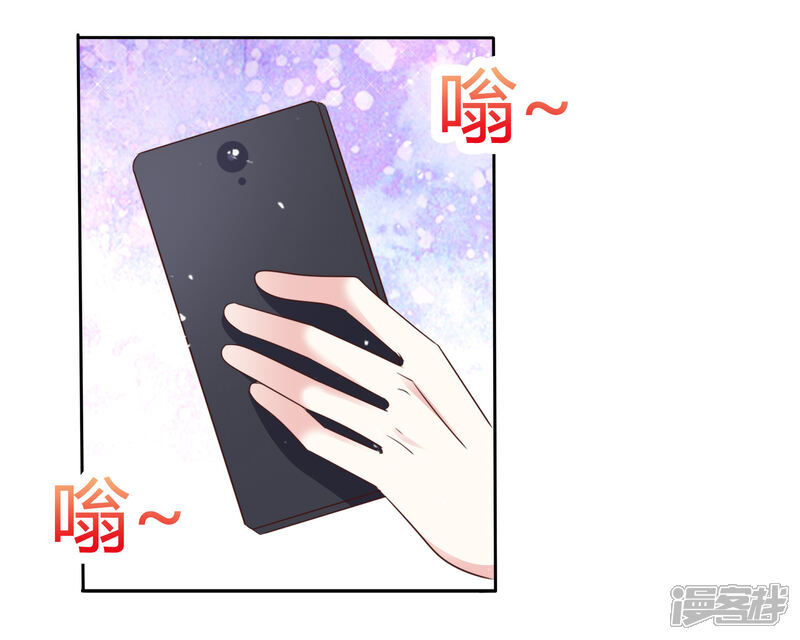 《盆然星动》第83话 沉睡的聚宝盆 第21页