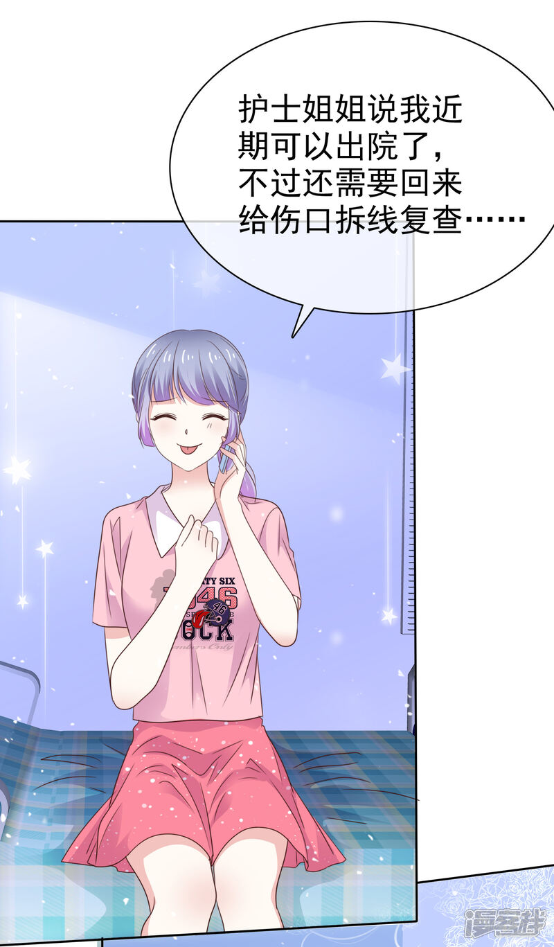 《盆然星动》第83话 沉睡的聚宝盆 第26页