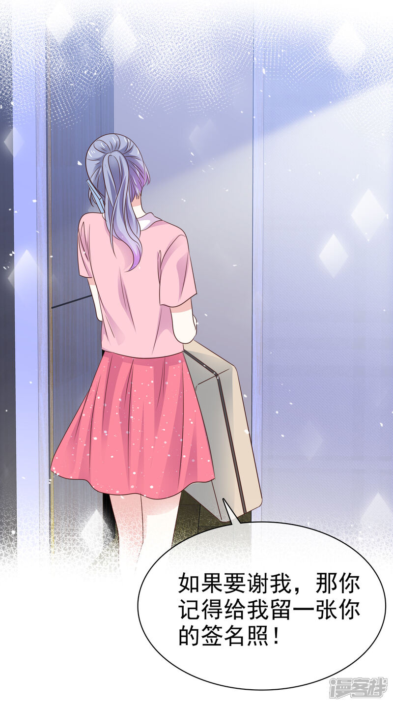 《盆然星动》第83话 沉睡的聚宝盆 第28页