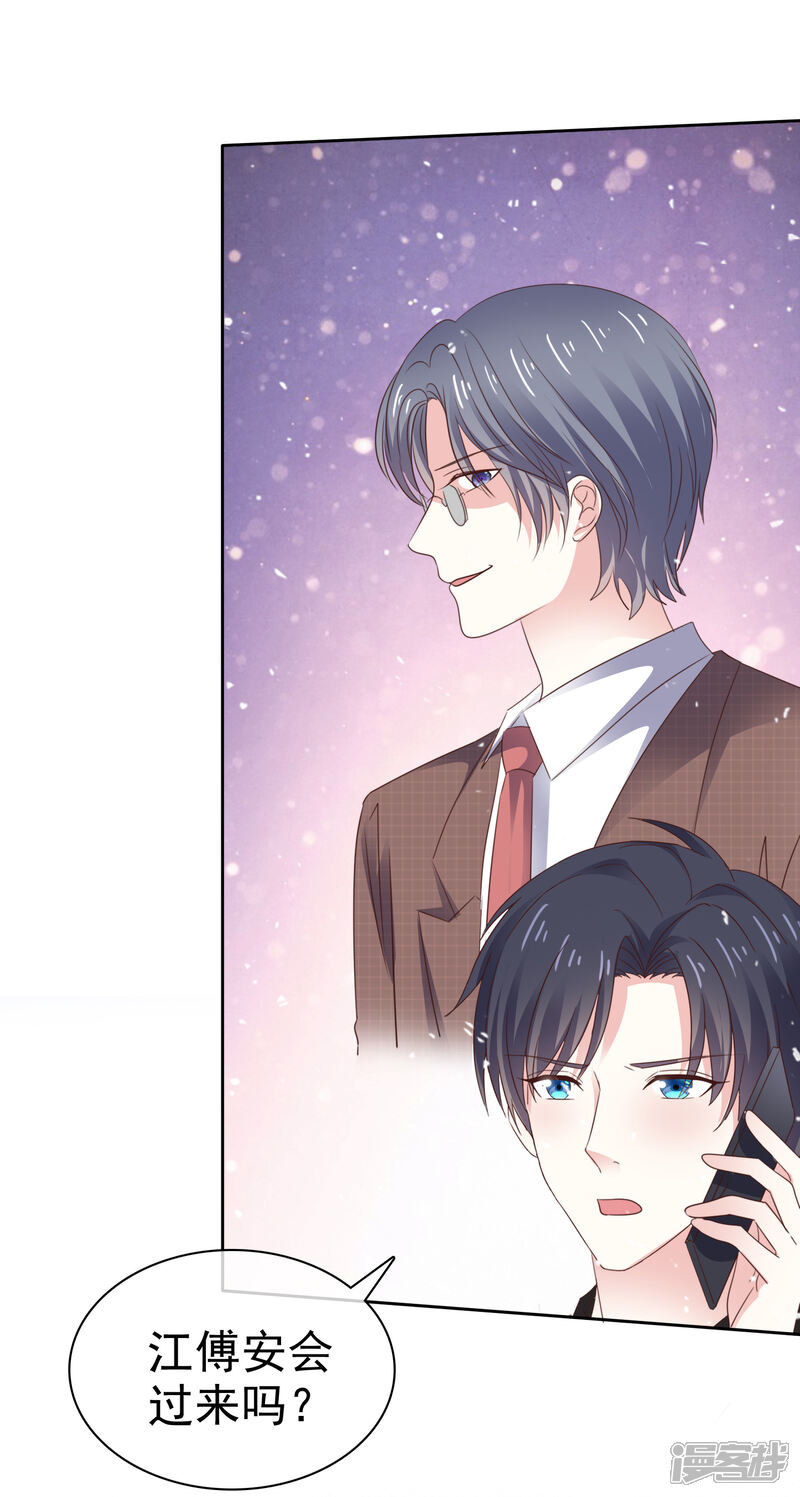 《盆然星动》第83话 沉睡的聚宝盆 第29页
