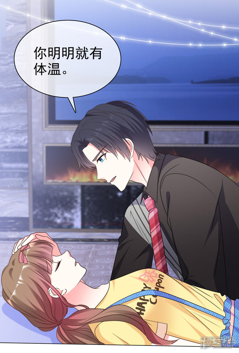 《盆然星动》第83话 沉睡的聚宝盆 第32页