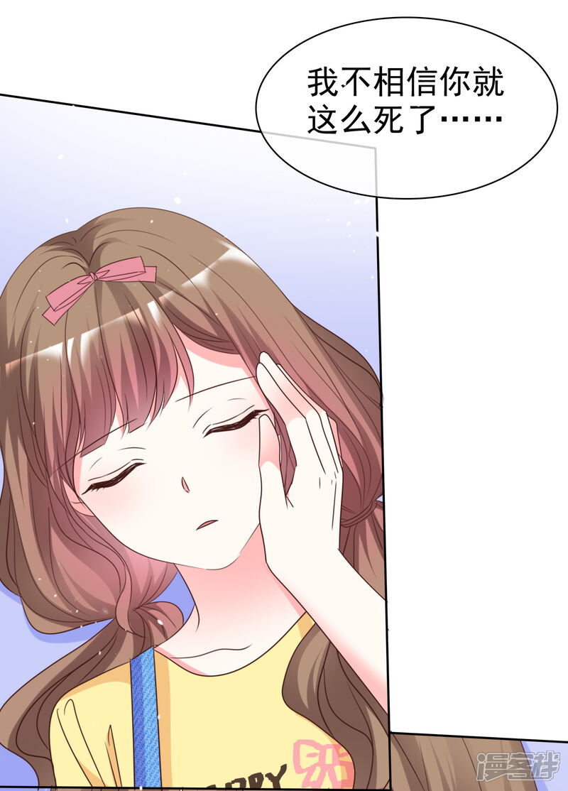 《盆然星动》第83话 沉睡的聚宝盆 第33页