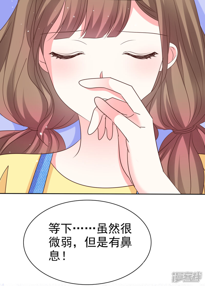 《盆然星动》第83话 沉睡的聚宝盆 第34页