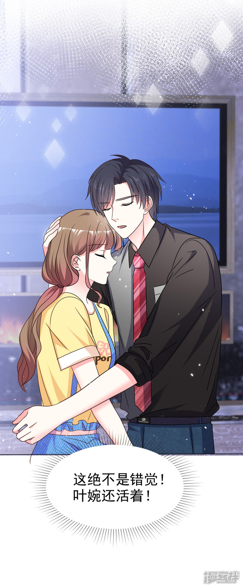 《盆然星动》第83话 沉睡的聚宝盆 第35页