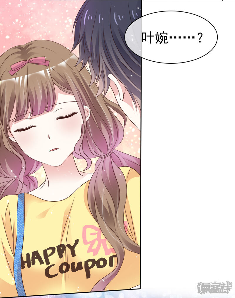 《盆然星动》第83话 沉睡的聚宝盆 第3页
