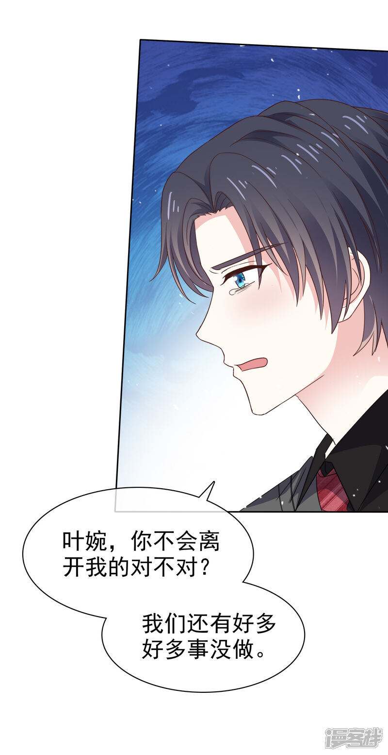 《盆然星动》第83话 沉睡的聚宝盆 第5页