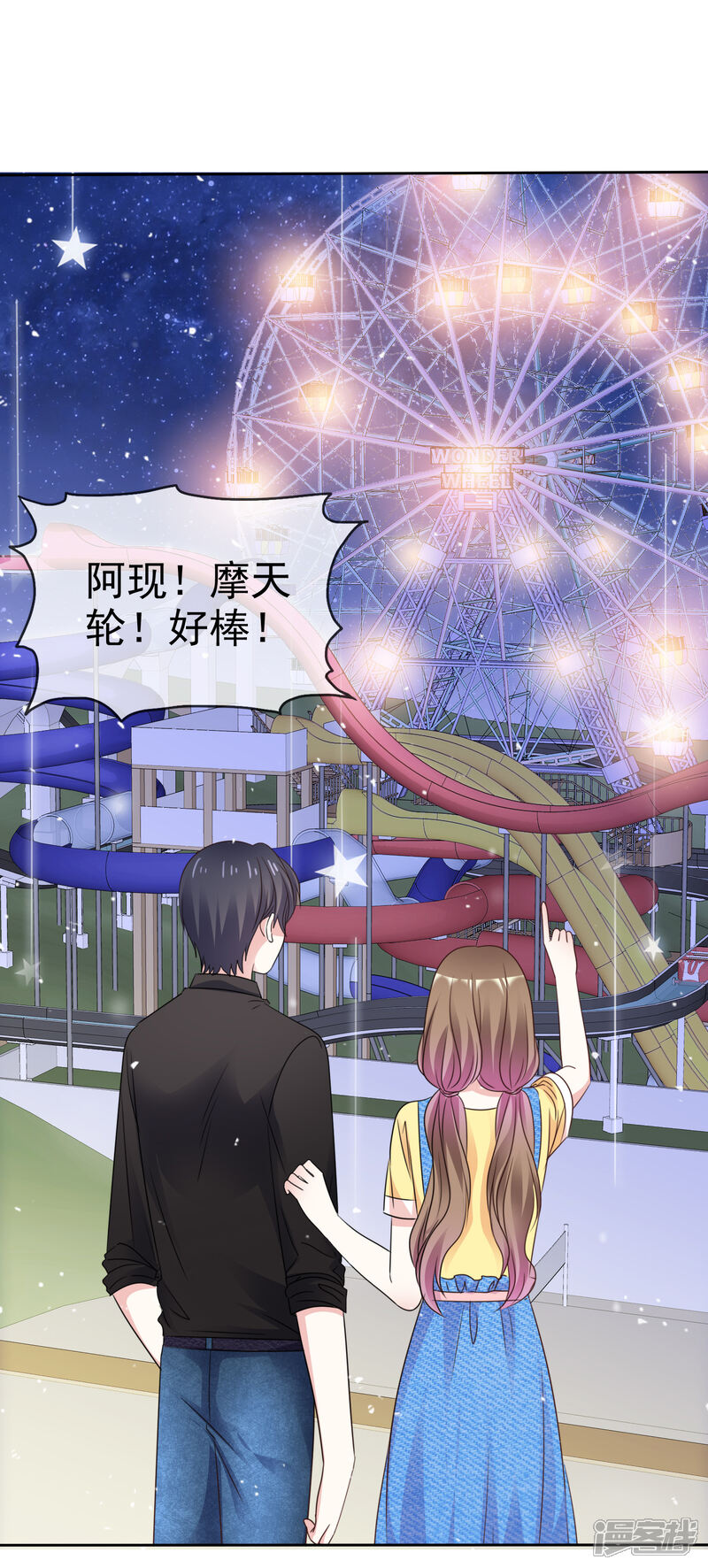 《盆然星动》第83话 沉睡的聚宝盆 第6页