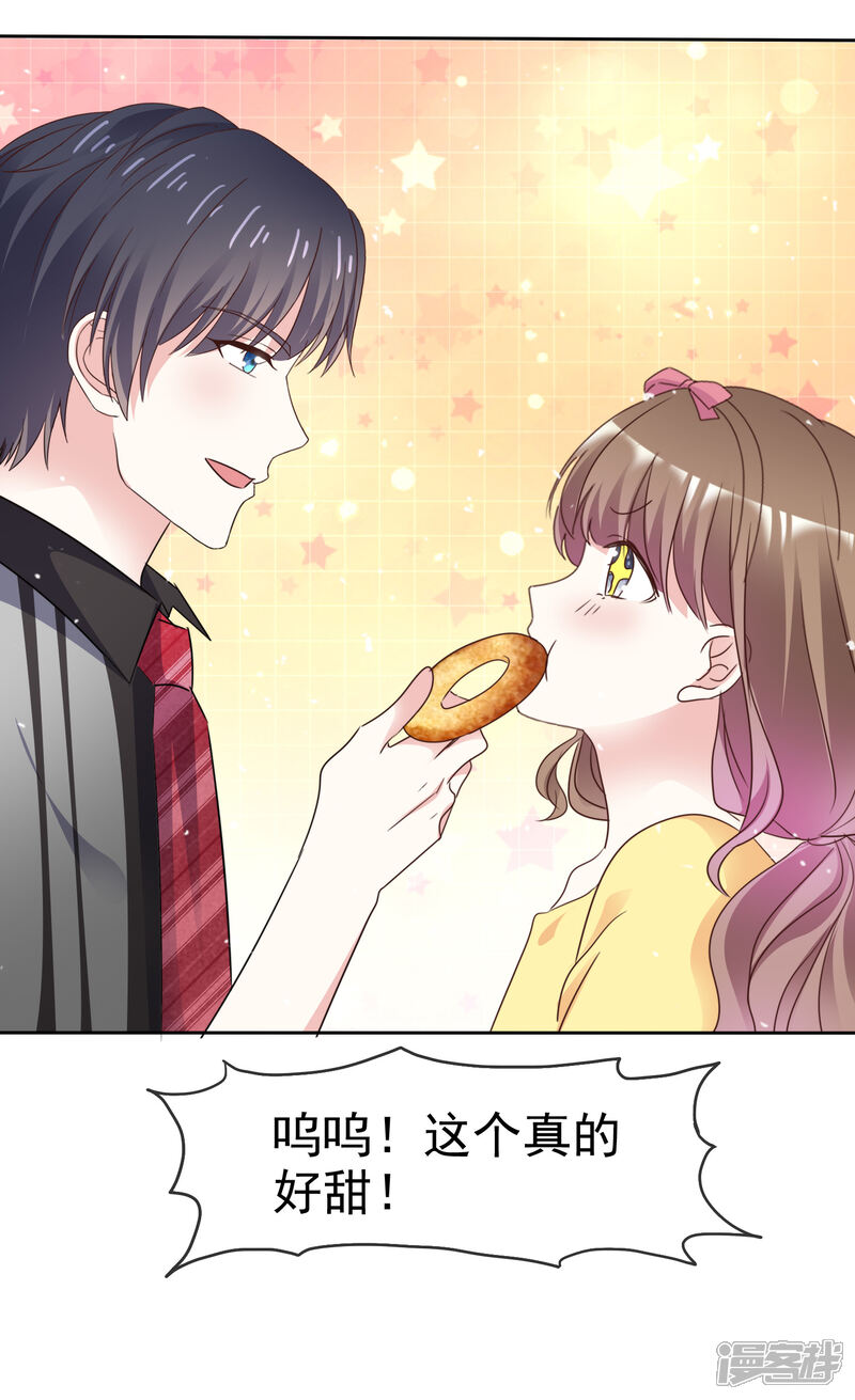 《盆然星动》第83话 沉睡的聚宝盆 第7页