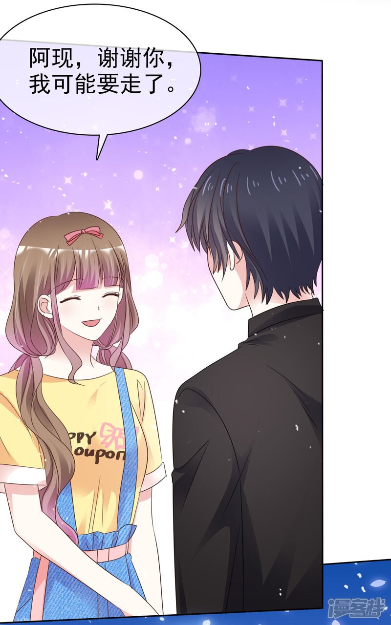《盆然星动》第83话 沉睡的聚宝盆 第9页