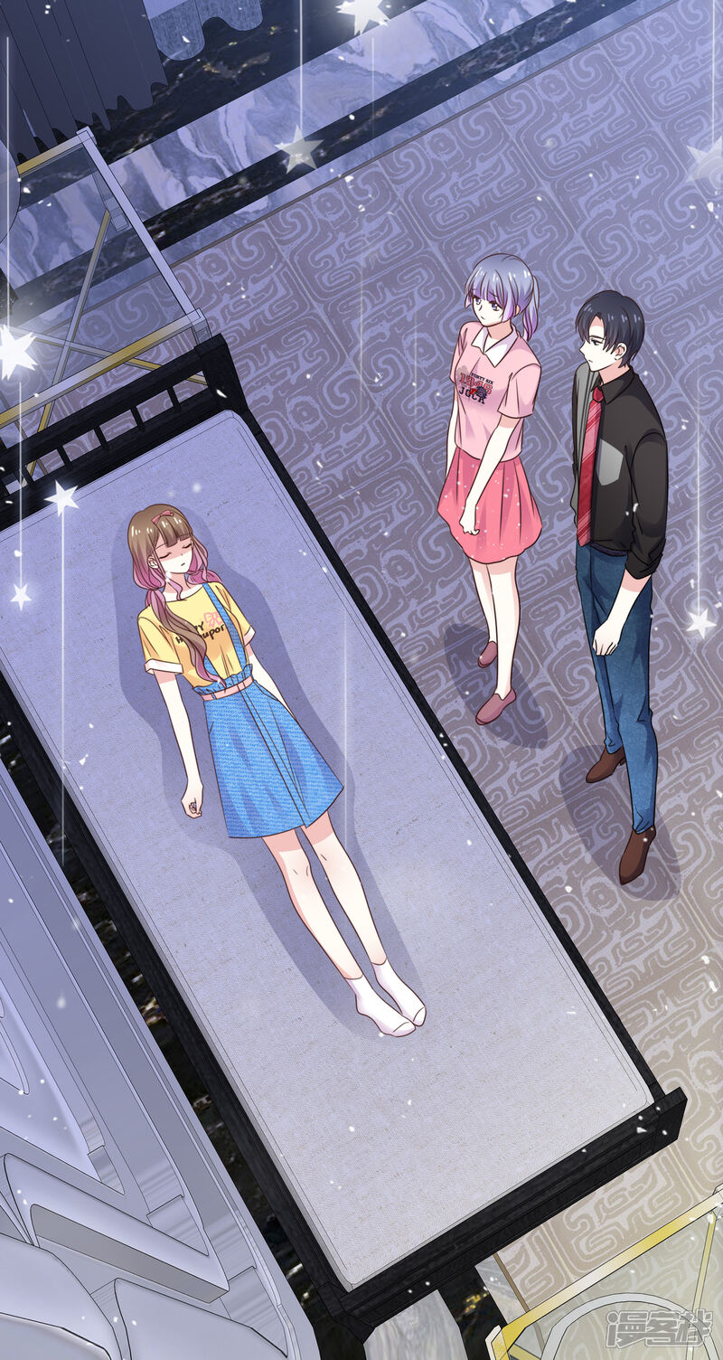 《盆然星动》第84话 真爱之吻 第21页