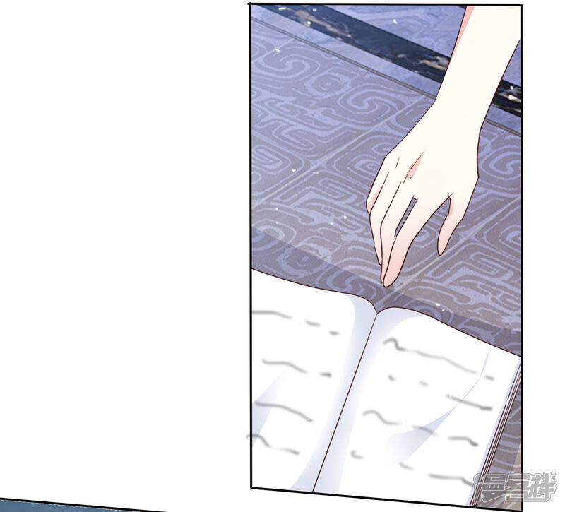 《盆然星动》第84话 真爱之吻 第25页