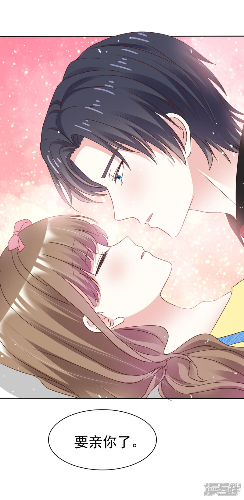 《盆然星动》第84话 真爱之吻 第33页