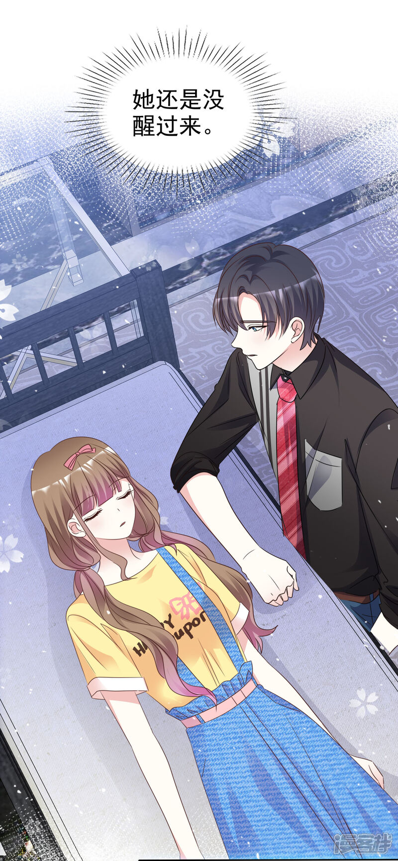 《盆然星动》第85话 她不喜欢我？ 第15页