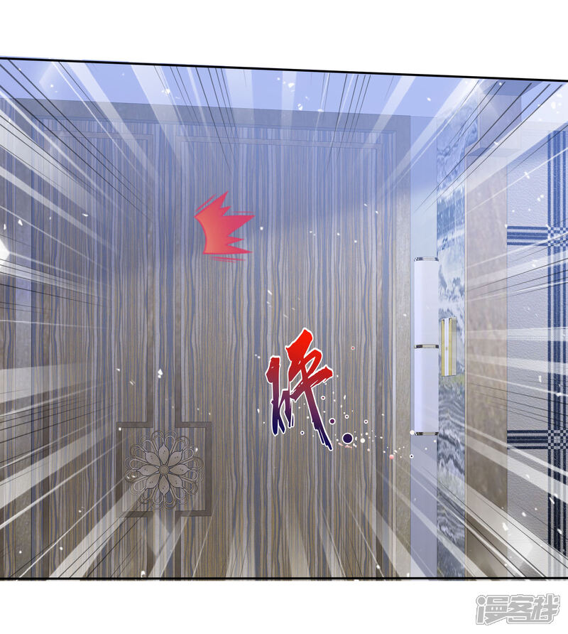 《盆然星动》第85话 她不喜欢我？ 第23页