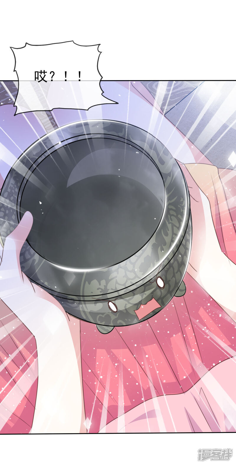 《盆然星动》第85话 她不喜欢我？ 第32页