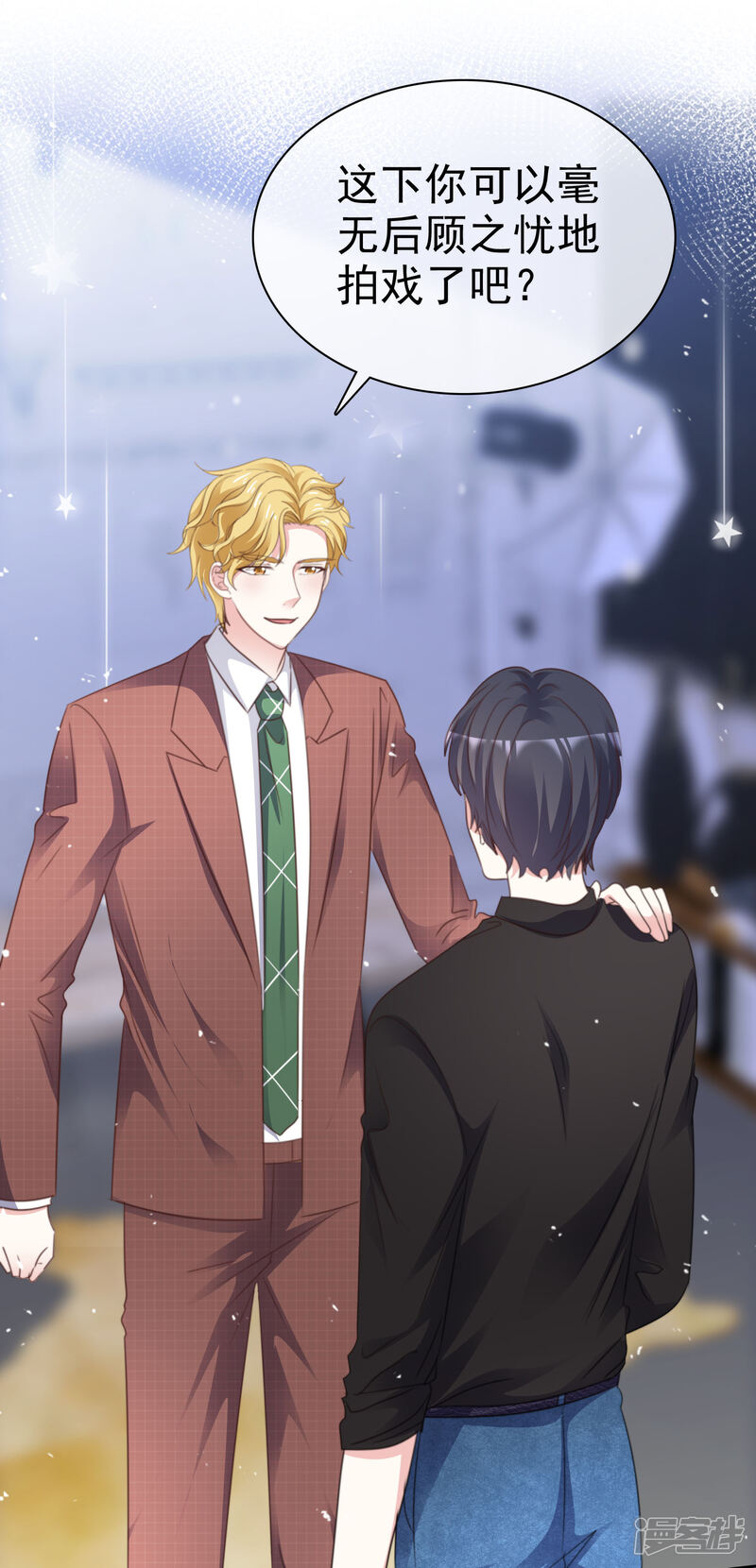 《盆然星动》第86话 你是傻瓜吗 第11页