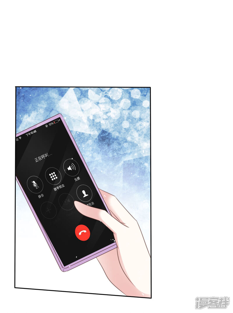 《盆然星动》第86话 你是傻瓜吗 第13页