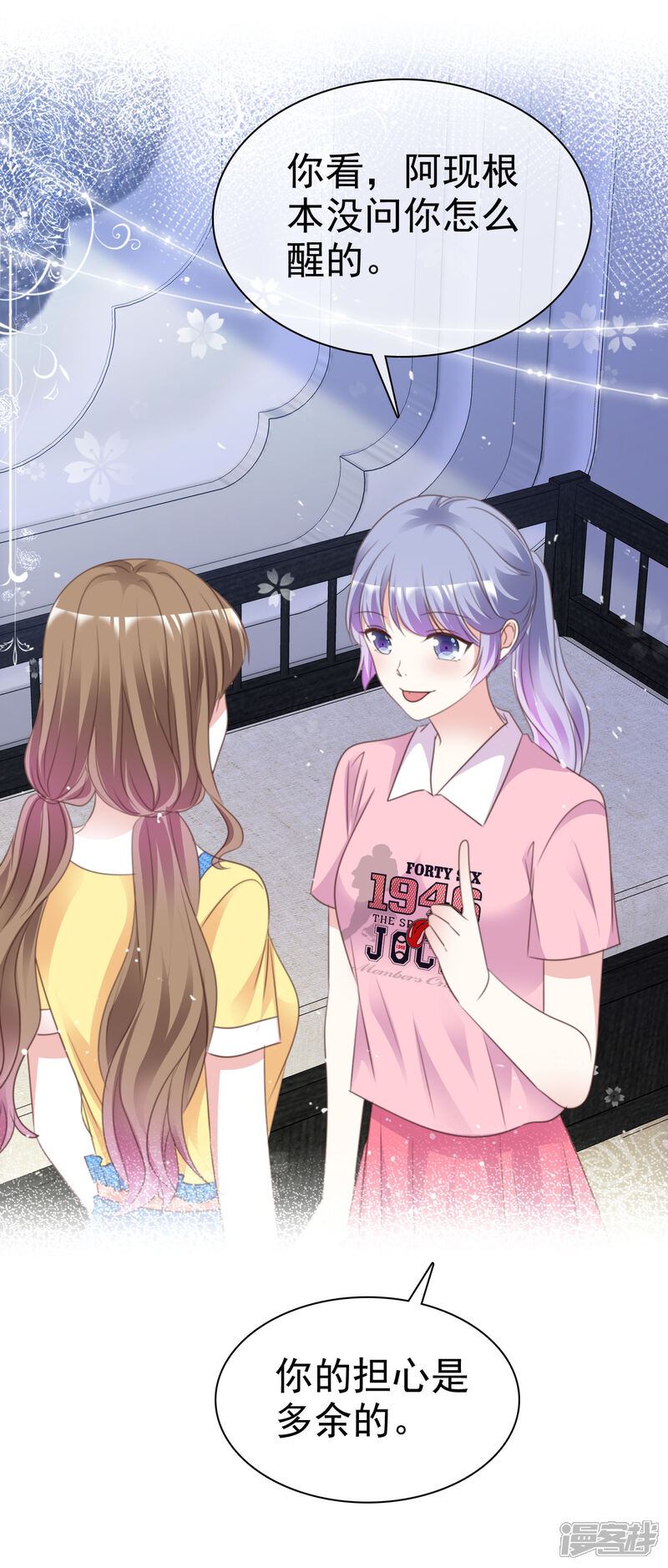 《盆然星动》第86话 你是傻瓜吗 第14页