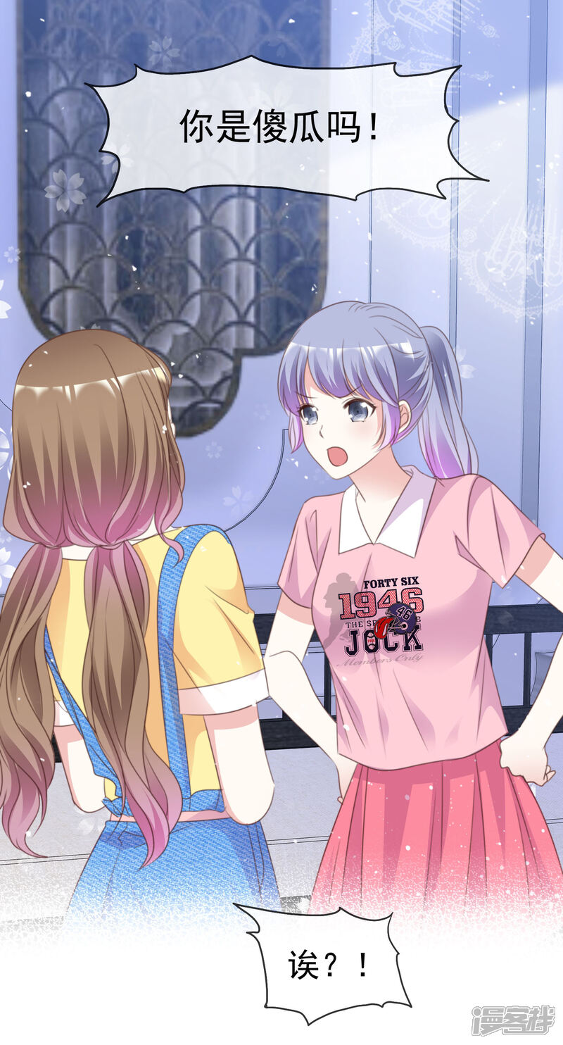 《盆然星动》第86话 你是傻瓜吗 第18页