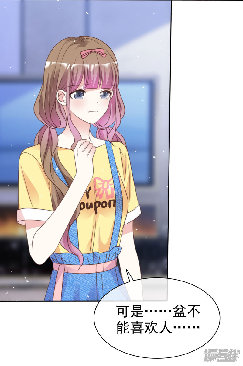 《盆然星动》第86话 你是傻瓜吗 第20页