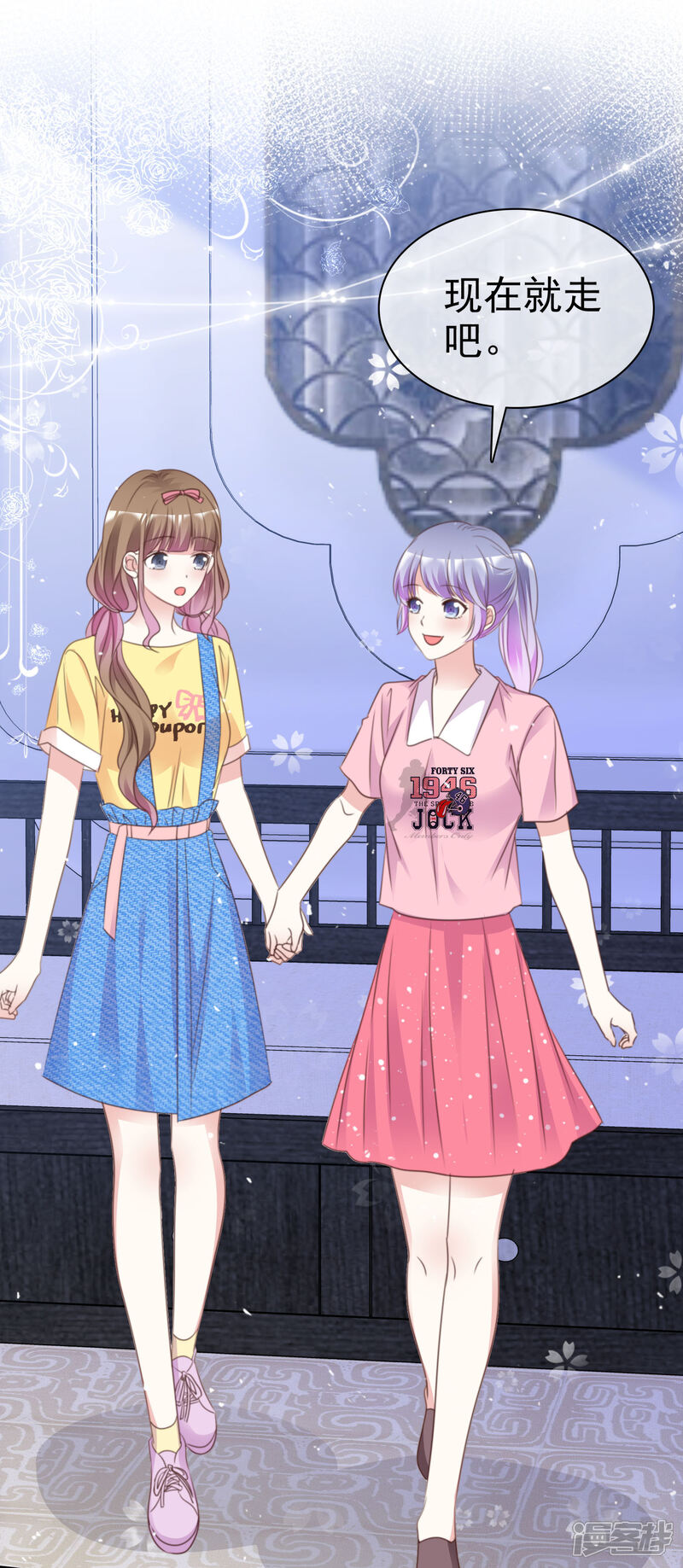 《盆然星动》第86话 你是傻瓜吗 第26页