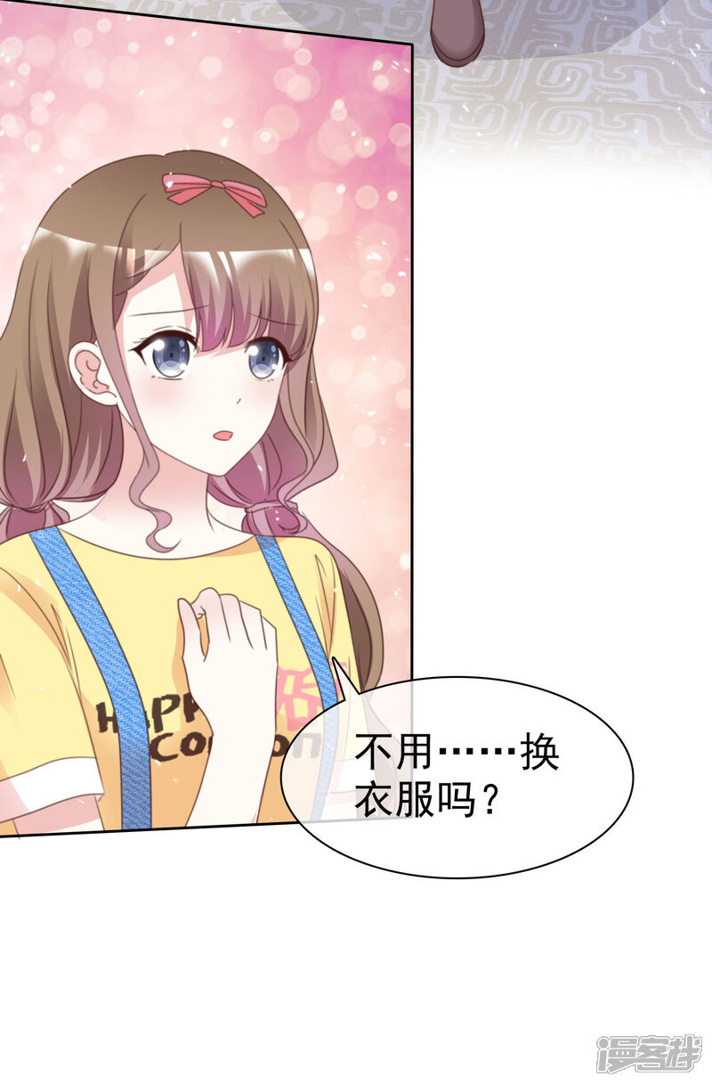 《盆然星动》第86话 你是傻瓜吗 第27页