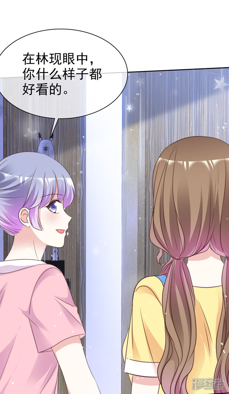 《盆然星动》第86话 你是傻瓜吗 第28页
