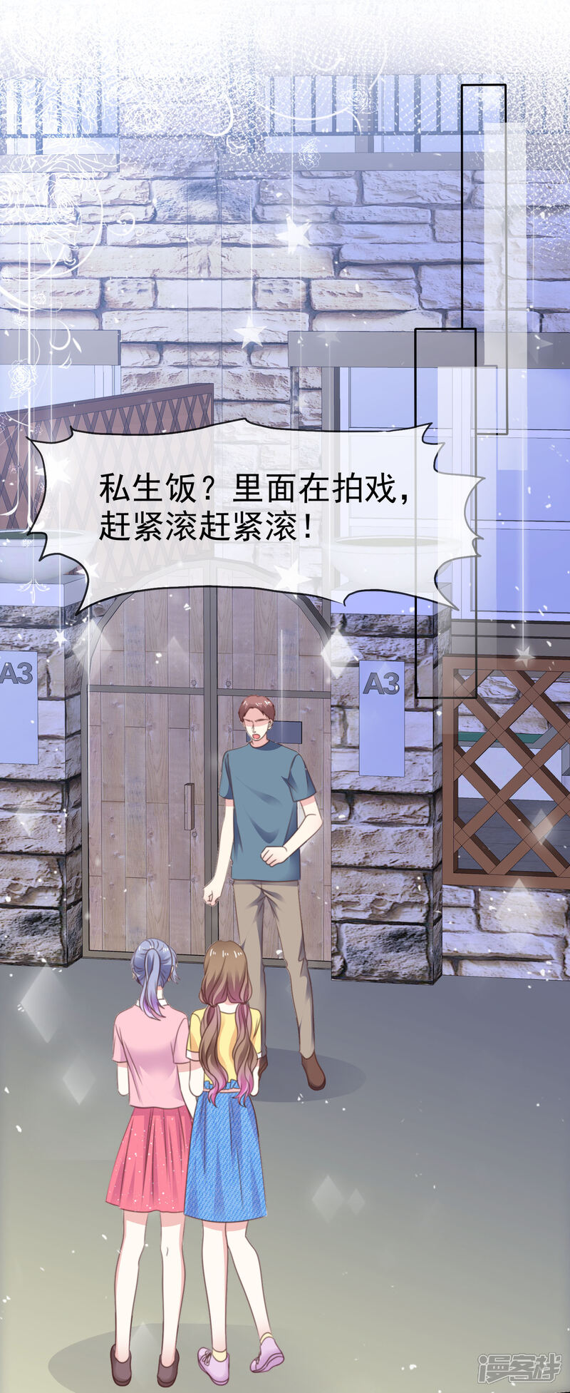 《盆然星动》第86话 你是傻瓜吗 第30页