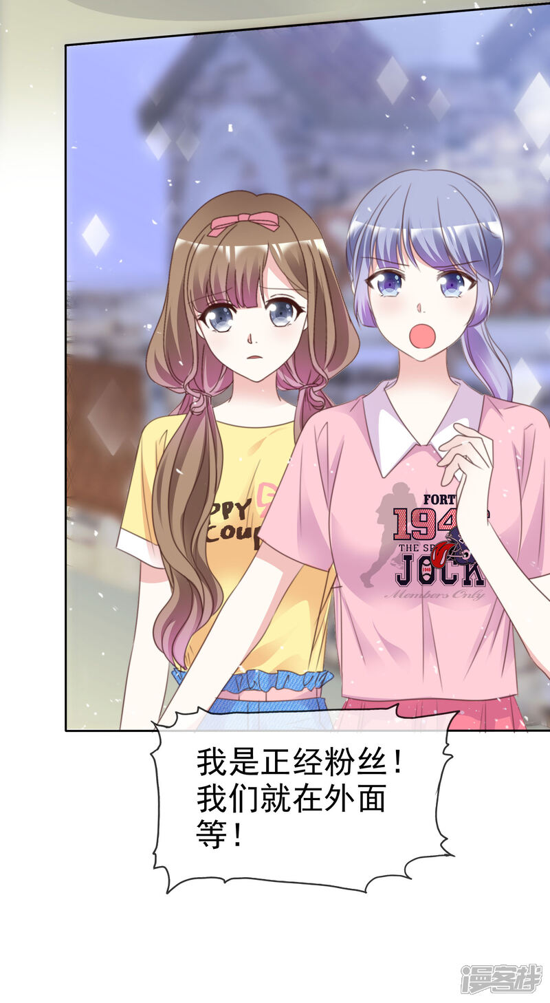 《盆然星动》第86话 你是傻瓜吗 第31页