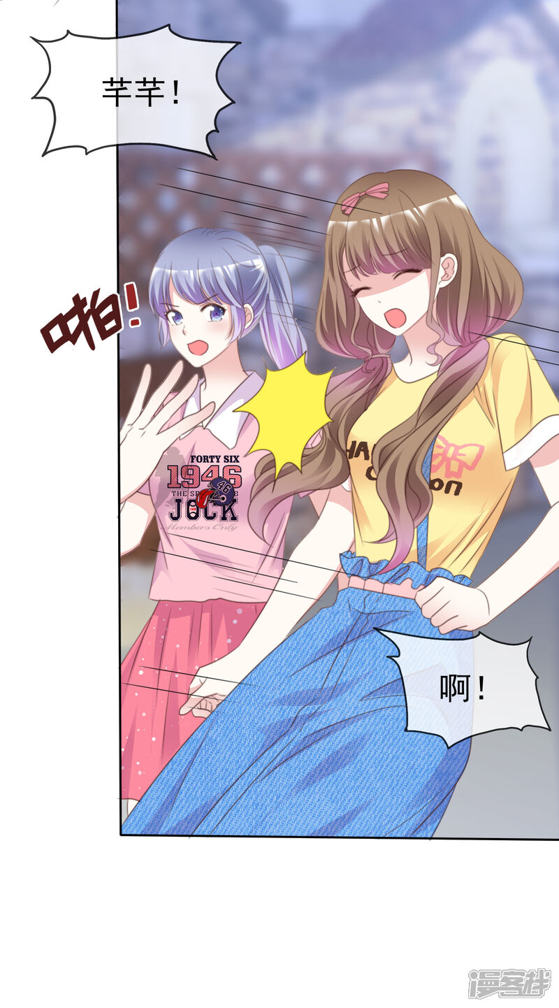 《盆然星动》第86话 你是傻瓜吗 第33页