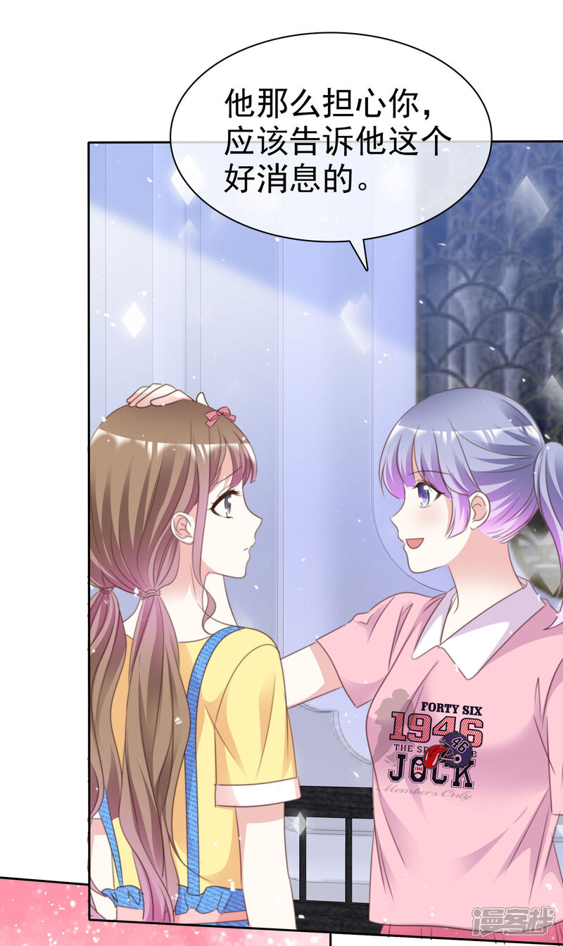 《盆然星动》第86话 你是傻瓜吗 第5页