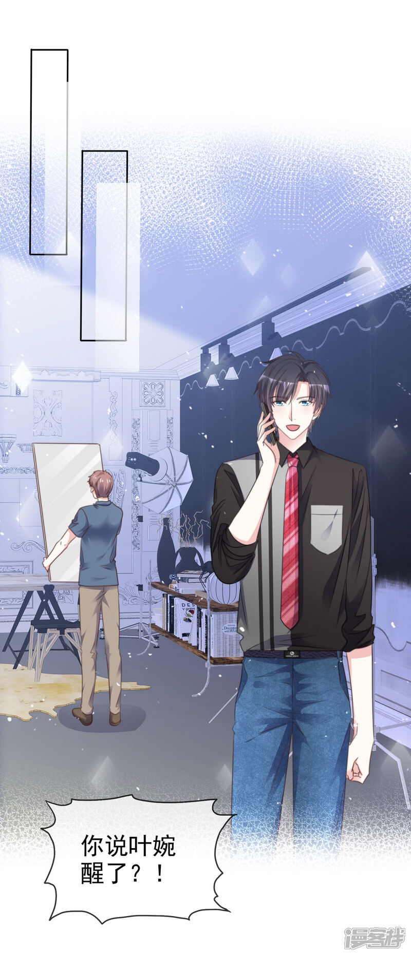 《盆然星动》第86话 你是傻瓜吗 第8页