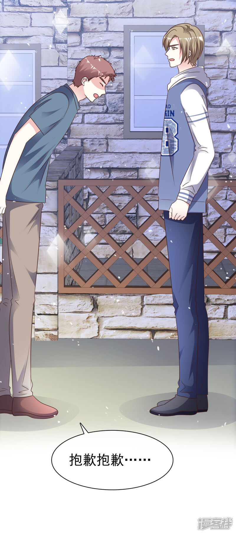 《盆然星动》第87话 新的认识 第21页