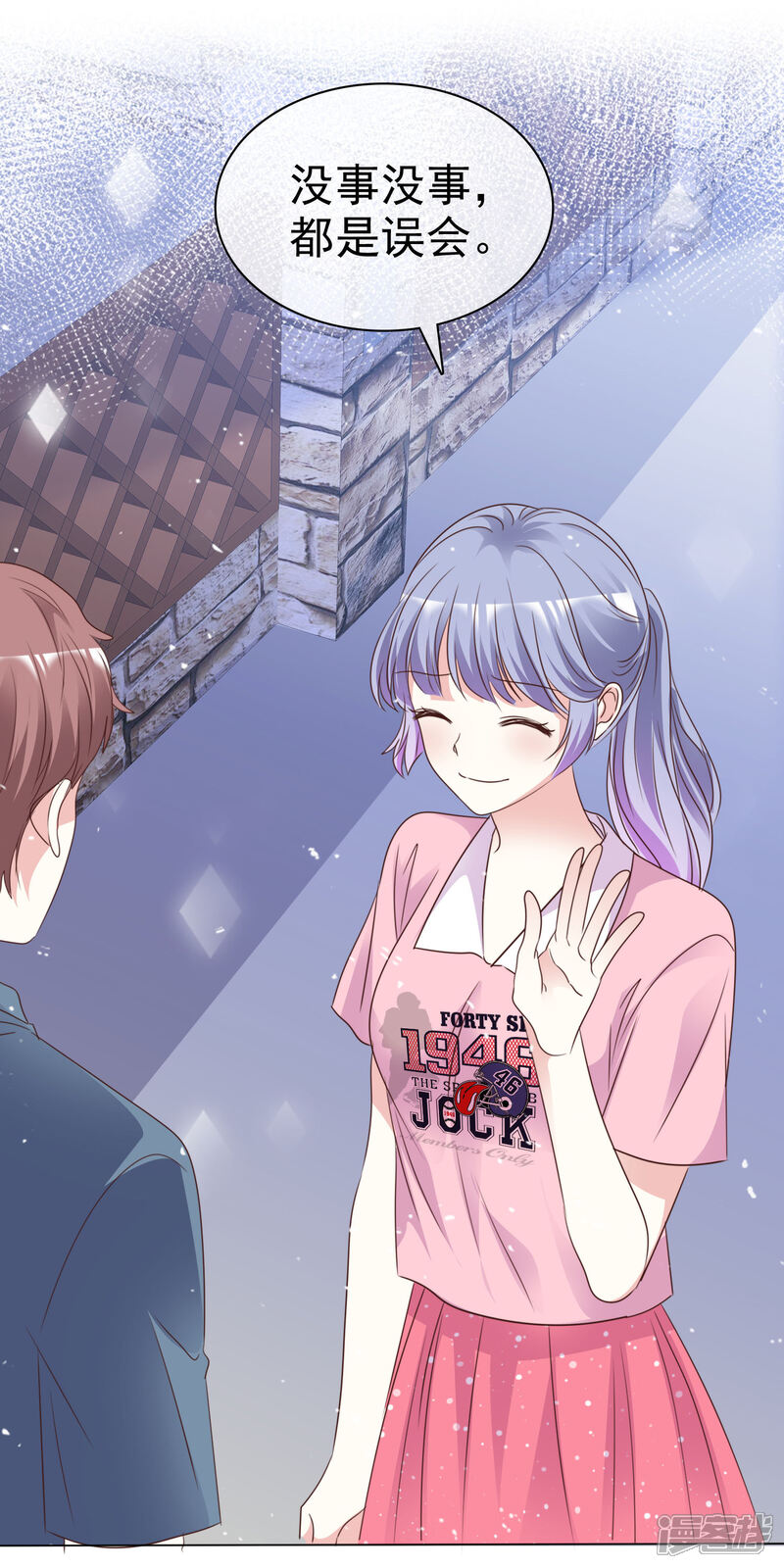 《盆然星动》第87话 新的认识 第23页
