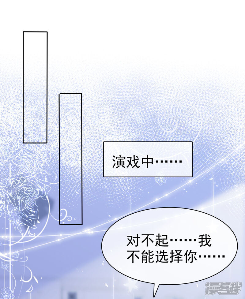 《盆然星动》第87话 新的认识 第27页