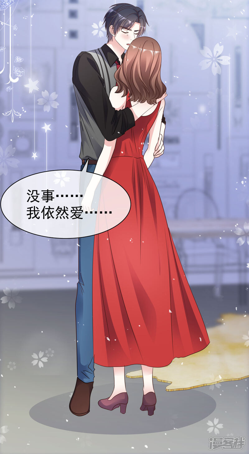 《盆然星动》第87话 新的认识 第28页
