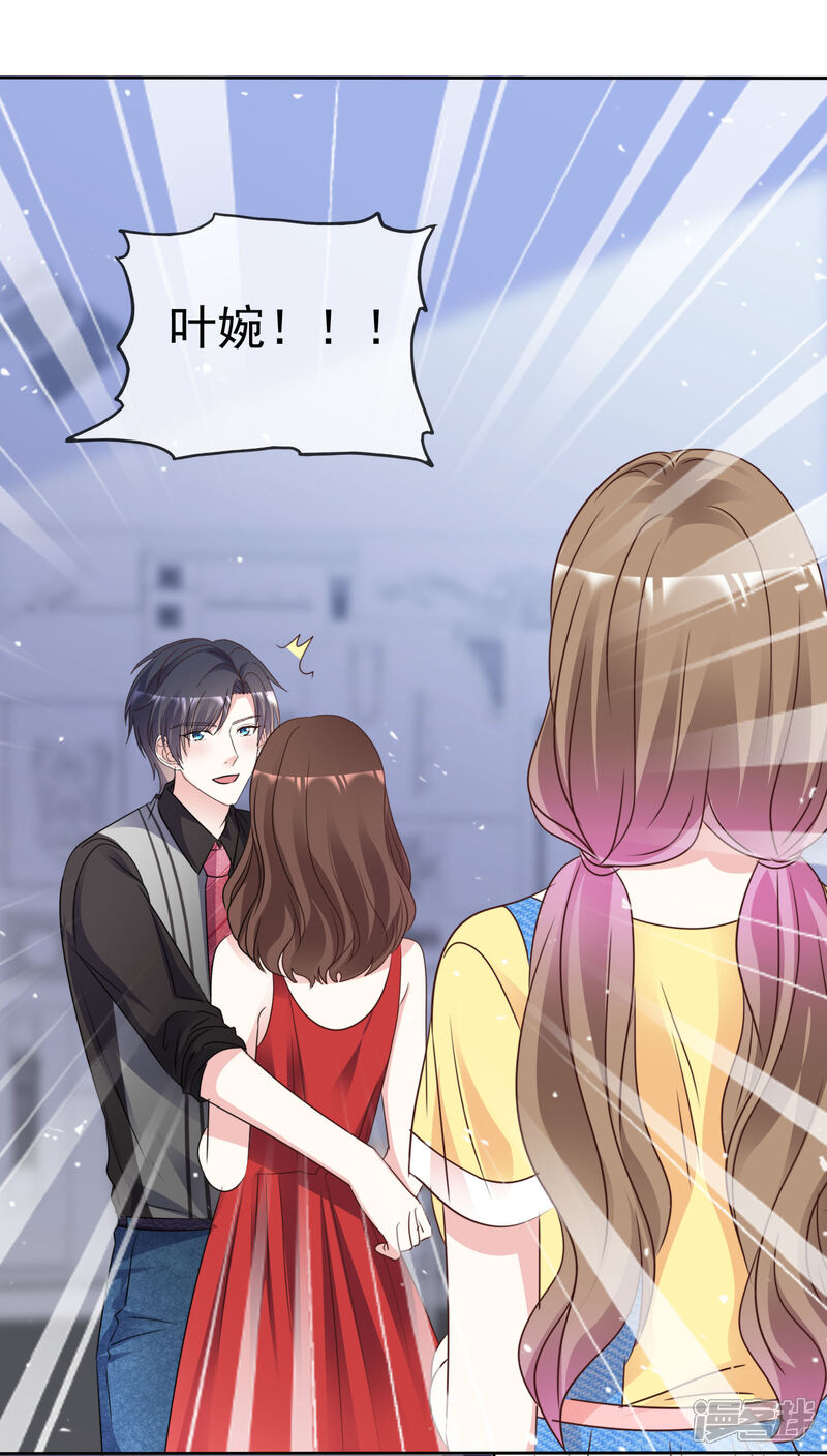 《盆然星动》第87话 新的认识 第29页