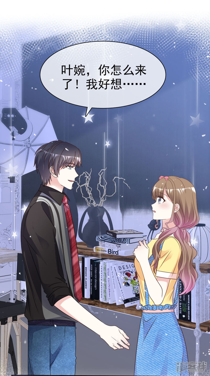 《盆然星动》第87话 新的认识 第31页