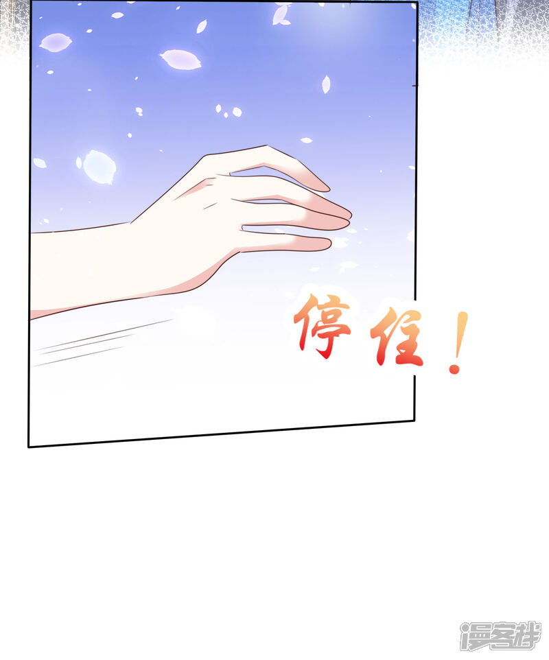 《盆然星动》第87话 新的认识 第32页