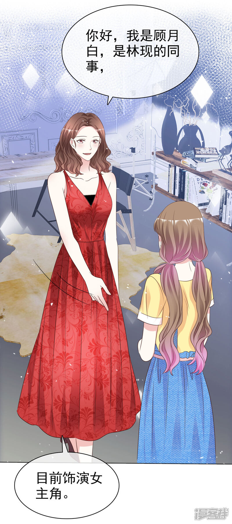 《盆然星动》第88话 成熟的人 第10页